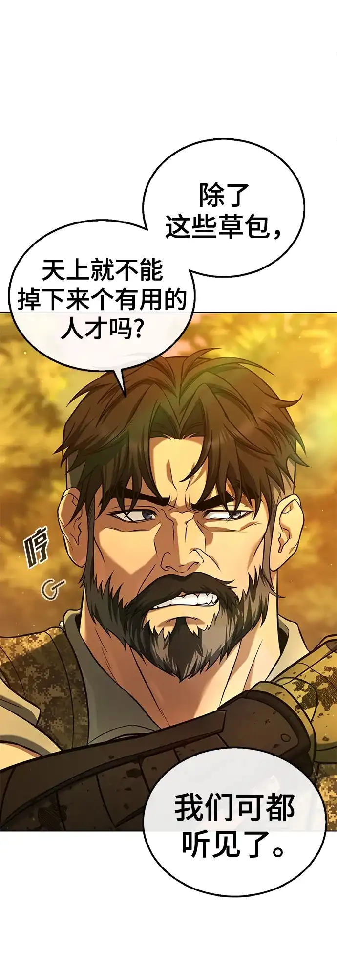 《丧尸老爸》[第5话] 看起来像人吗? 第69页