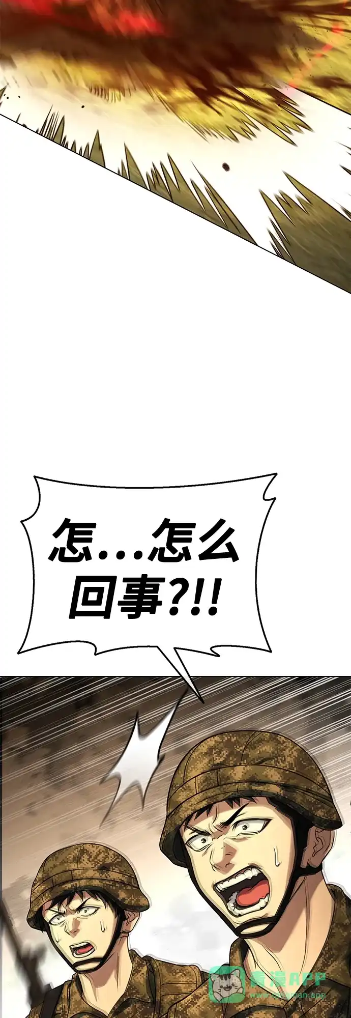 《丧尸老爸》[第5话] 看起来像人吗? 第76页