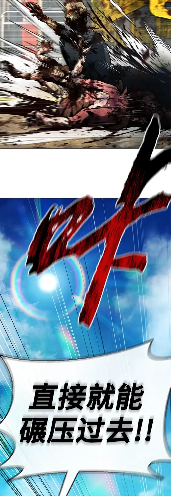 《丧尸老爸》[第5话] 看起来像人吗? 第25页