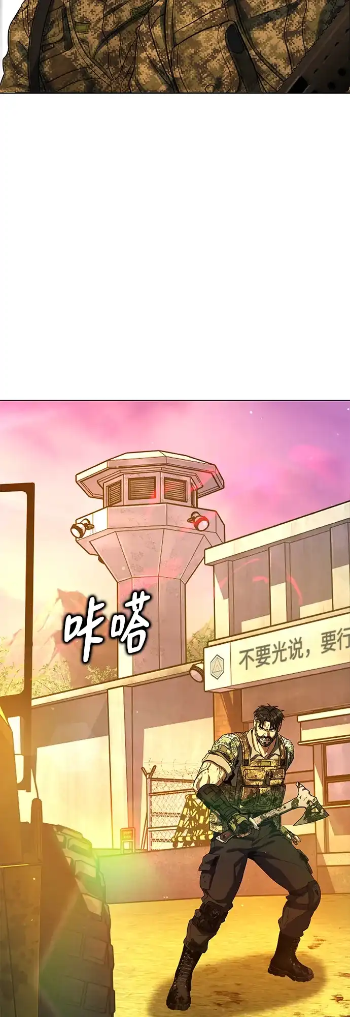 《丧尸老爸》[第5话] 看起来像人吗? 第77页