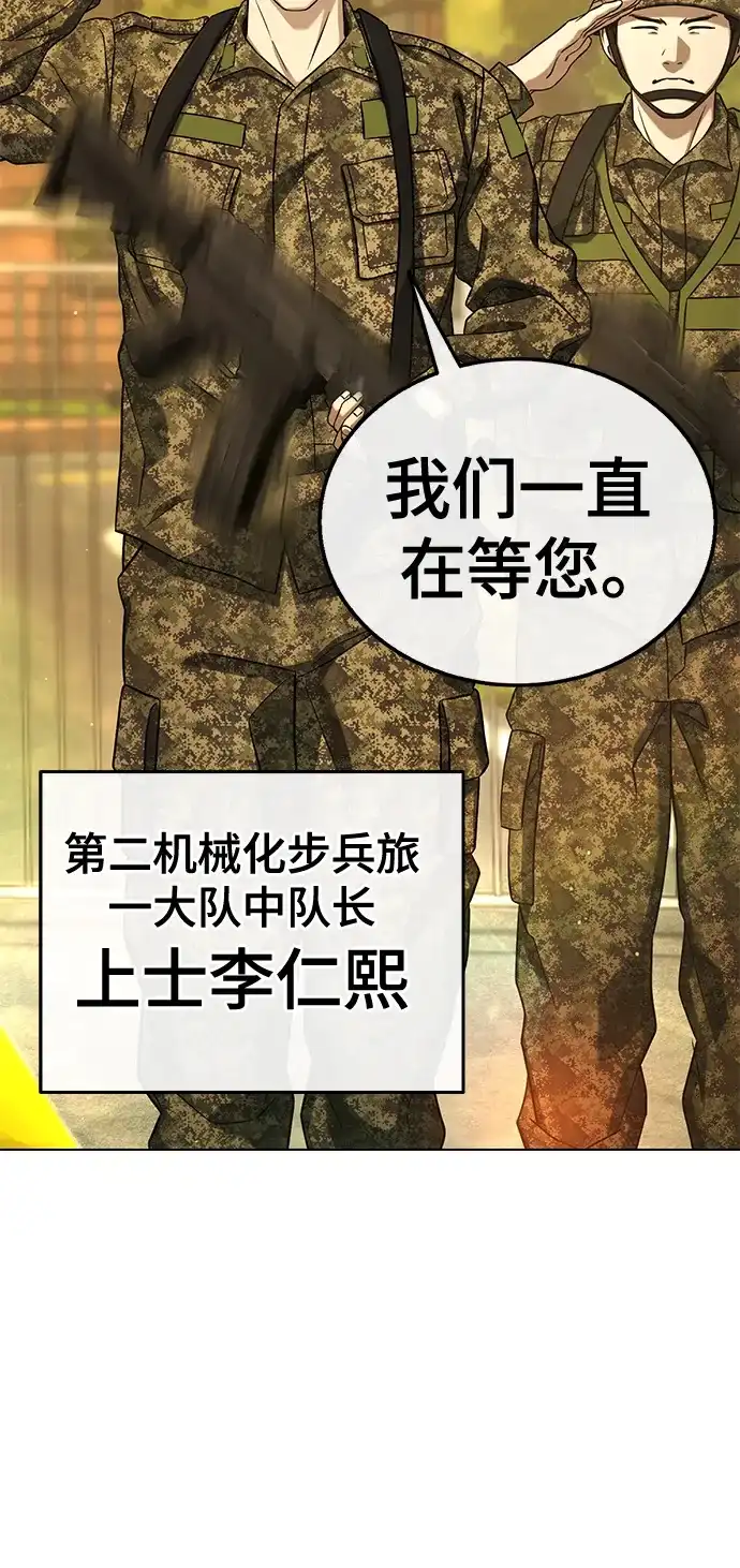 《丧尸老爸》[第5话] 看起来像人吗? 第44页