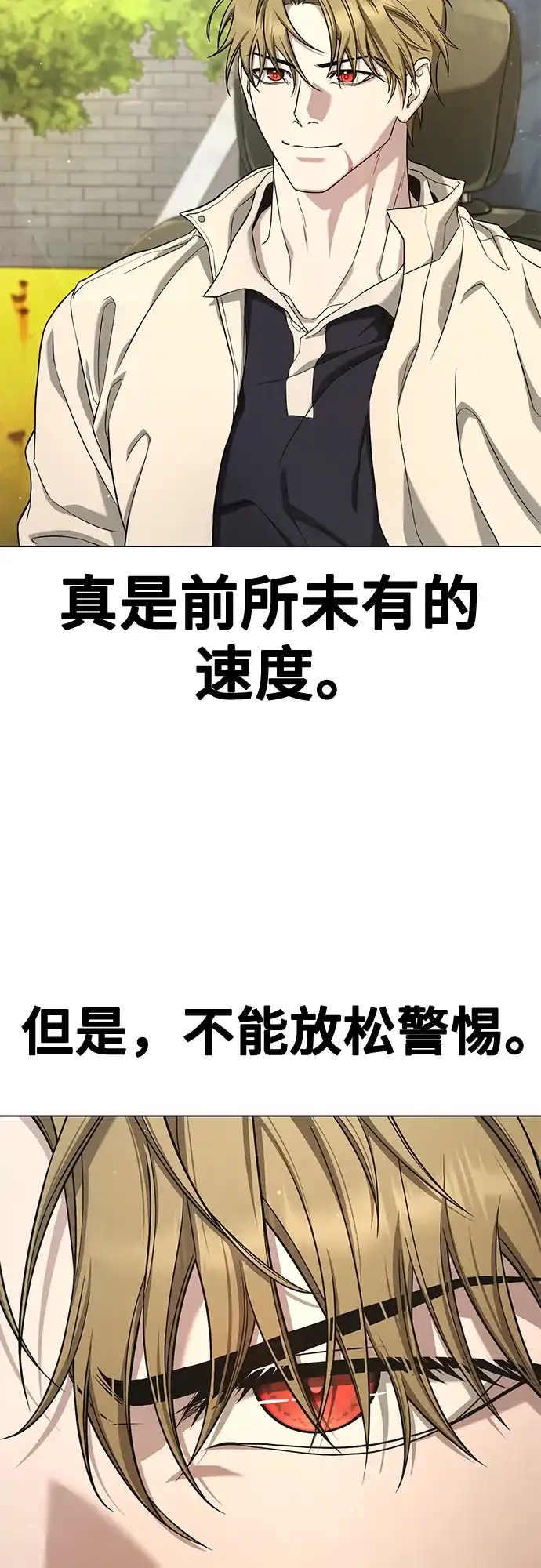 《丧尸老爸》[第5话] 看起来像人吗? 第34页