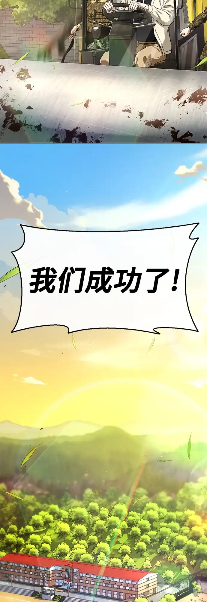 《丧尸老爸》[第5话] 看起来像人吗? 第30页