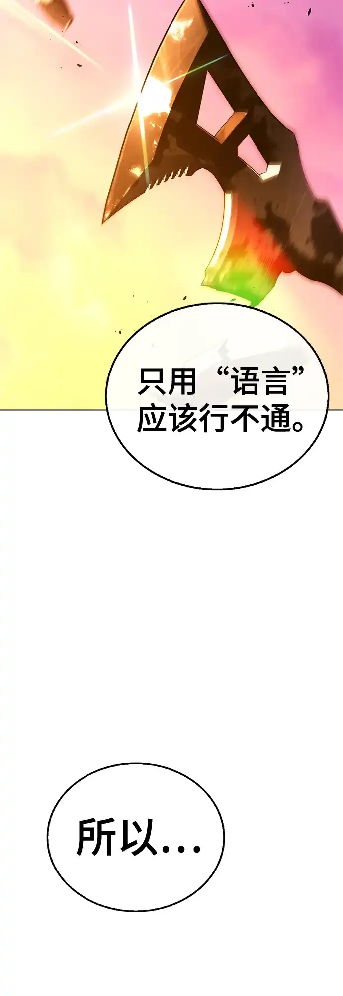 《丧尸老爸》[第5话] 看起来像人吗? 第100页