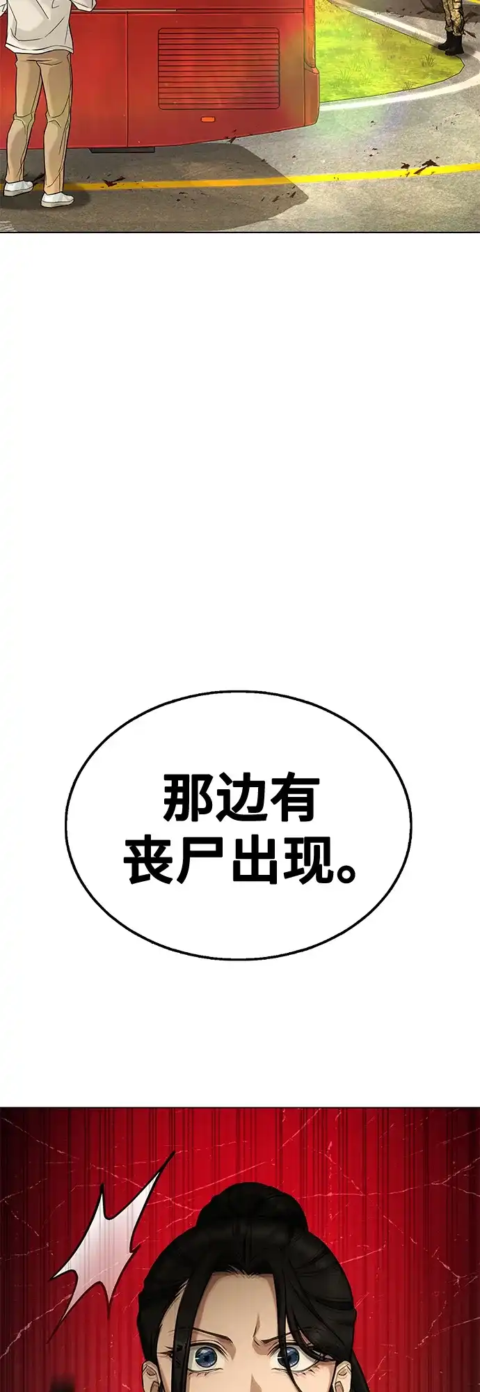 《丧尸老爸》[第5话] 看起来像人吗? 第49页