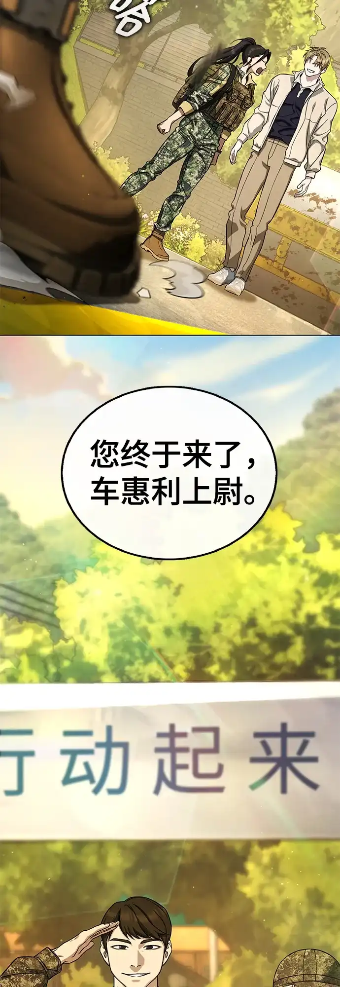 《丧尸老爸》[第5话] 看起来像人吗? 第43页