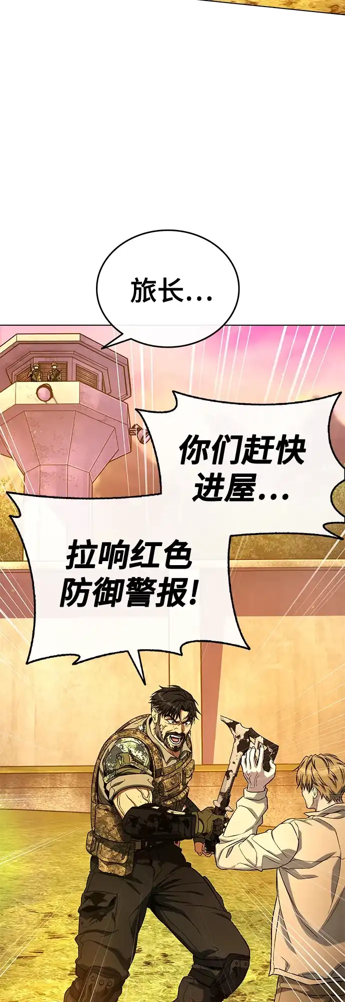 《丧尸老爸》[第5话] 看起来像人吗? 第92页