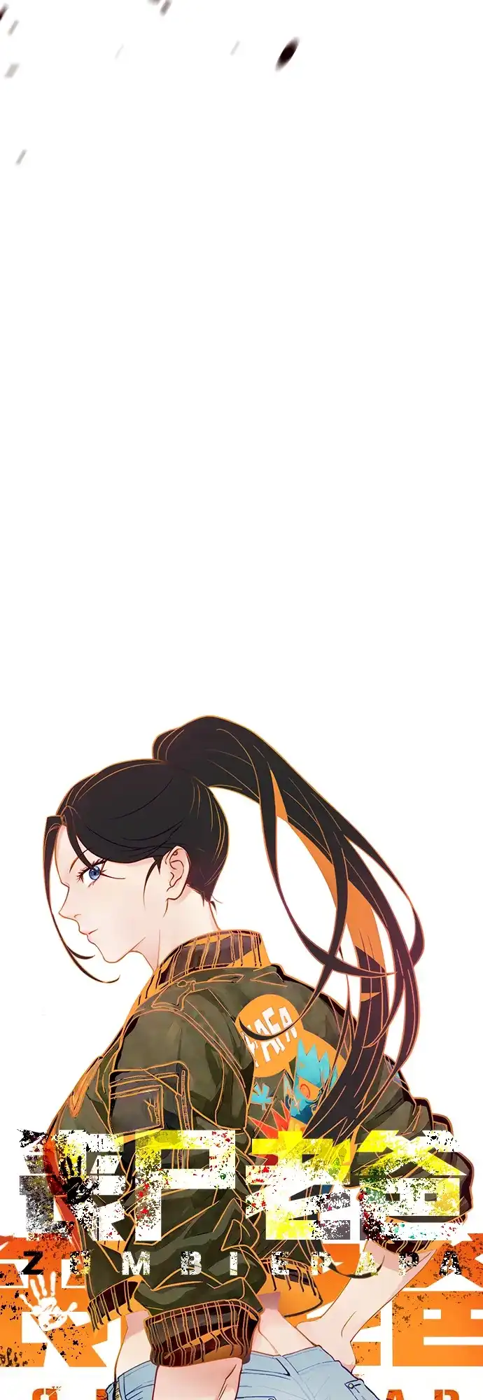 《丧尸老爸》[第5话] 看起来像人吗? 第12页