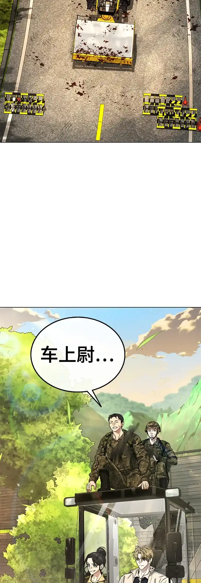 《丧尸老爸》[第5话] 看起来像人吗? 第29页