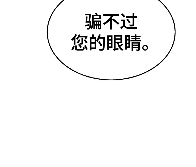 《丧尸老爸》[第5话] 看起来像人吗? 第95页