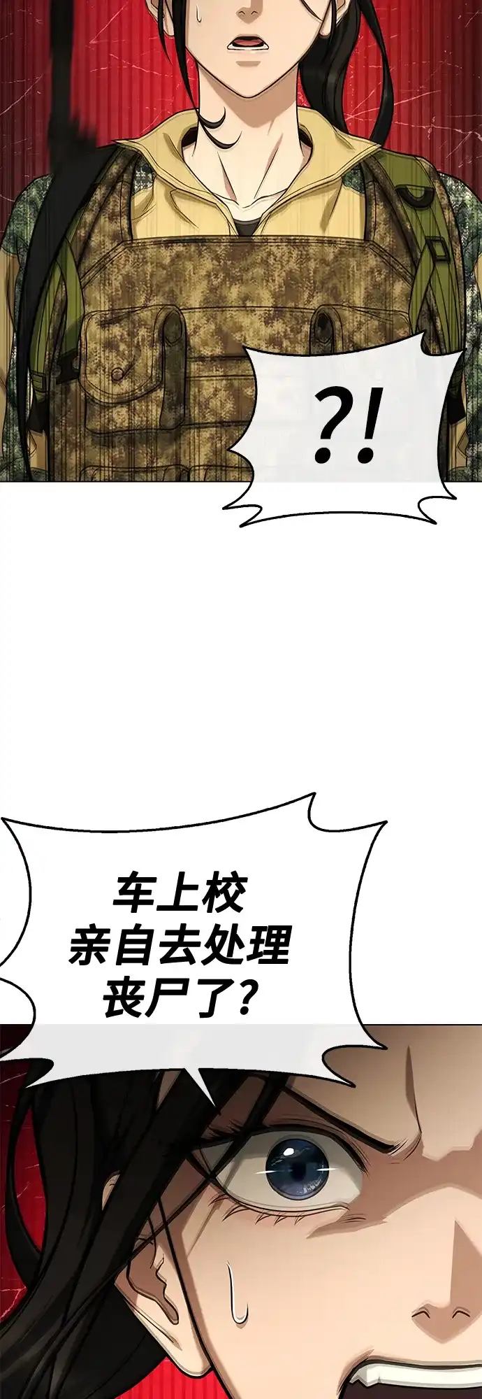 《丧尸老爸》[第5话] 看起来像人吗? 第50页