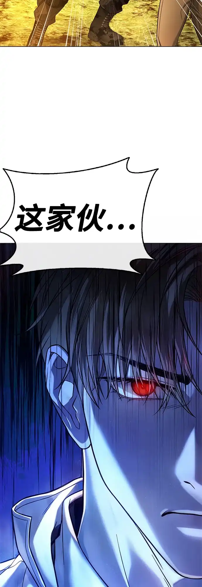 《丧尸老爸》[第5话] 看起来像人吗? 第93页