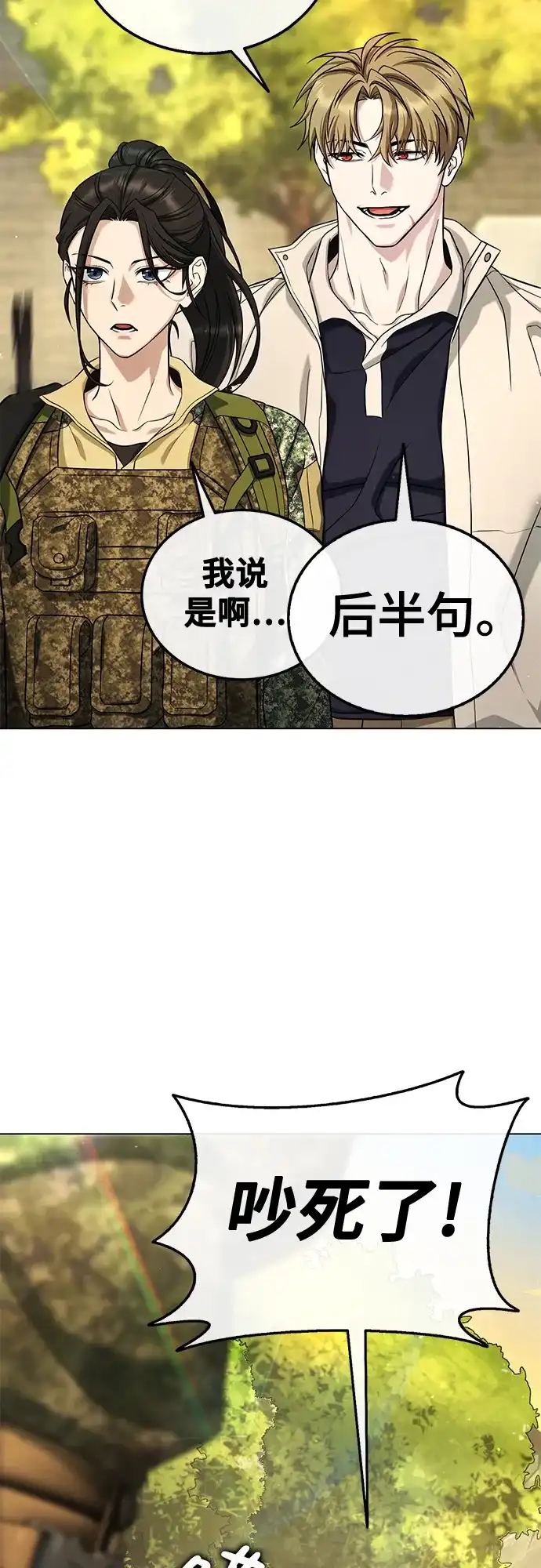 《丧尸老爸》[第5话] 看起来像人吗? 第42页