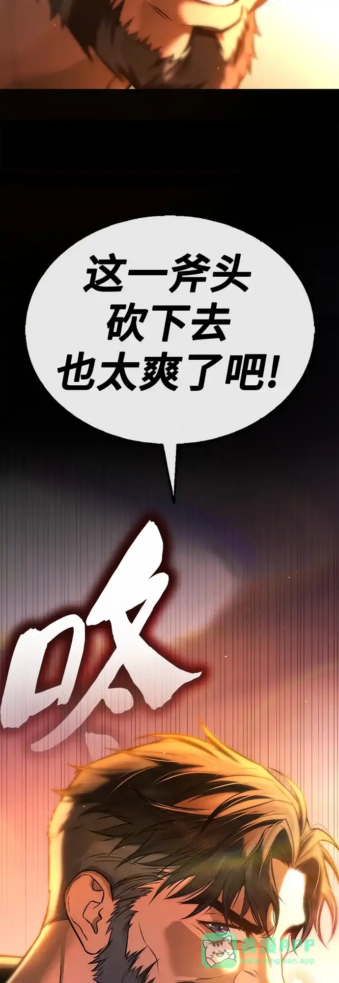 《丧尸老爸》[第5话] 看起来像人吗? 第61页