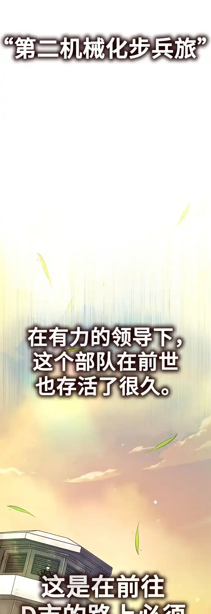 《丧尸老爸》[第5话] 看起来像人吗? 第32页