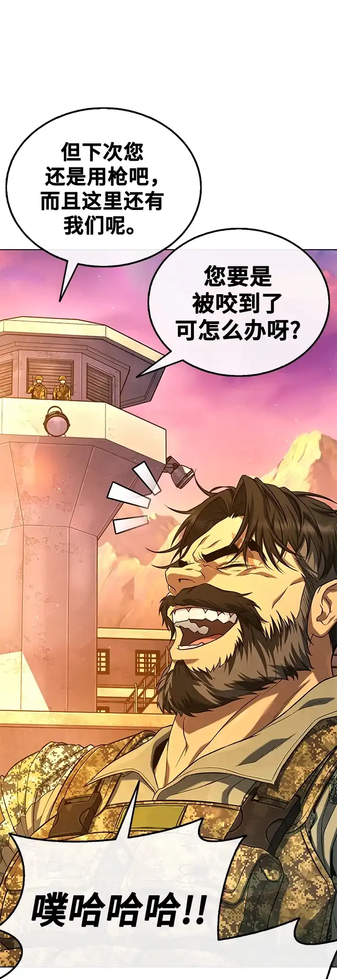 《丧尸老爸》[第5话] 看起来像人吗? 第64页