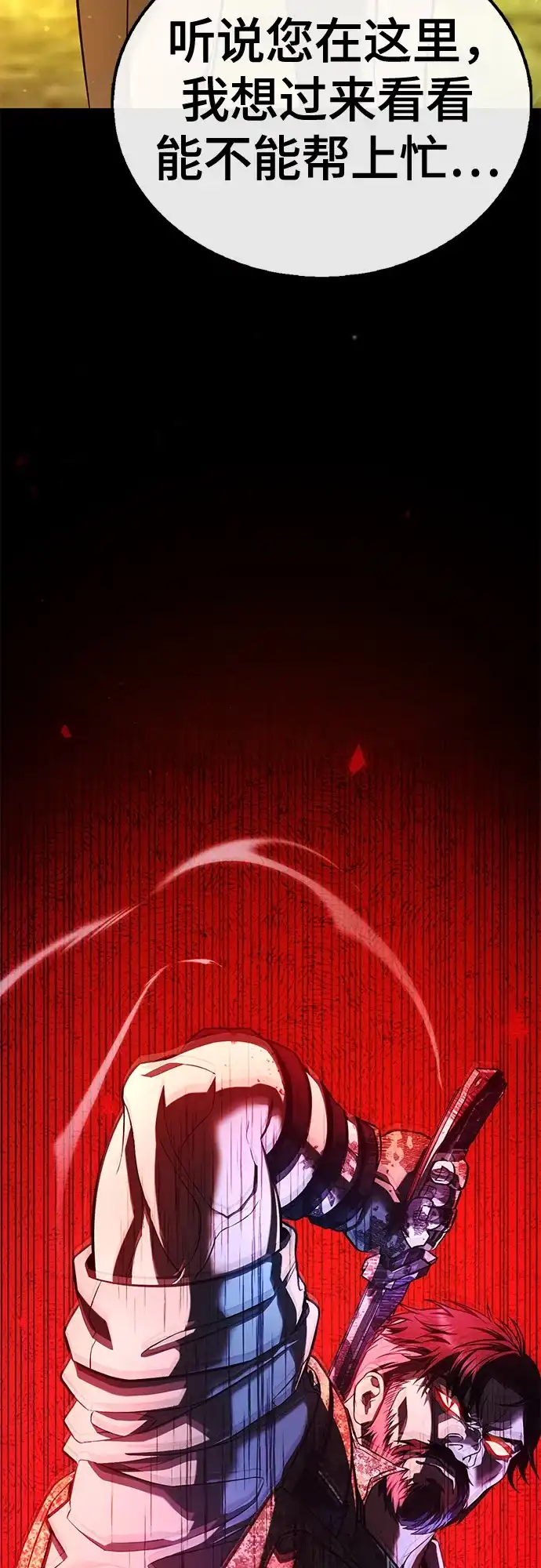 《丧尸老爸》[第5话] 看起来像人吗? 第84页