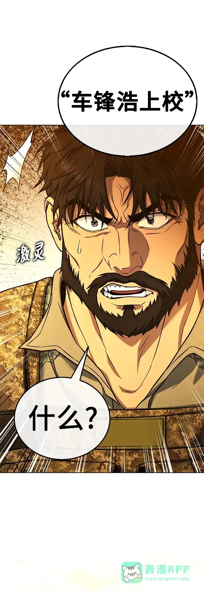 《丧尸老爸》[第5话] 看起来像人吗? 第96页