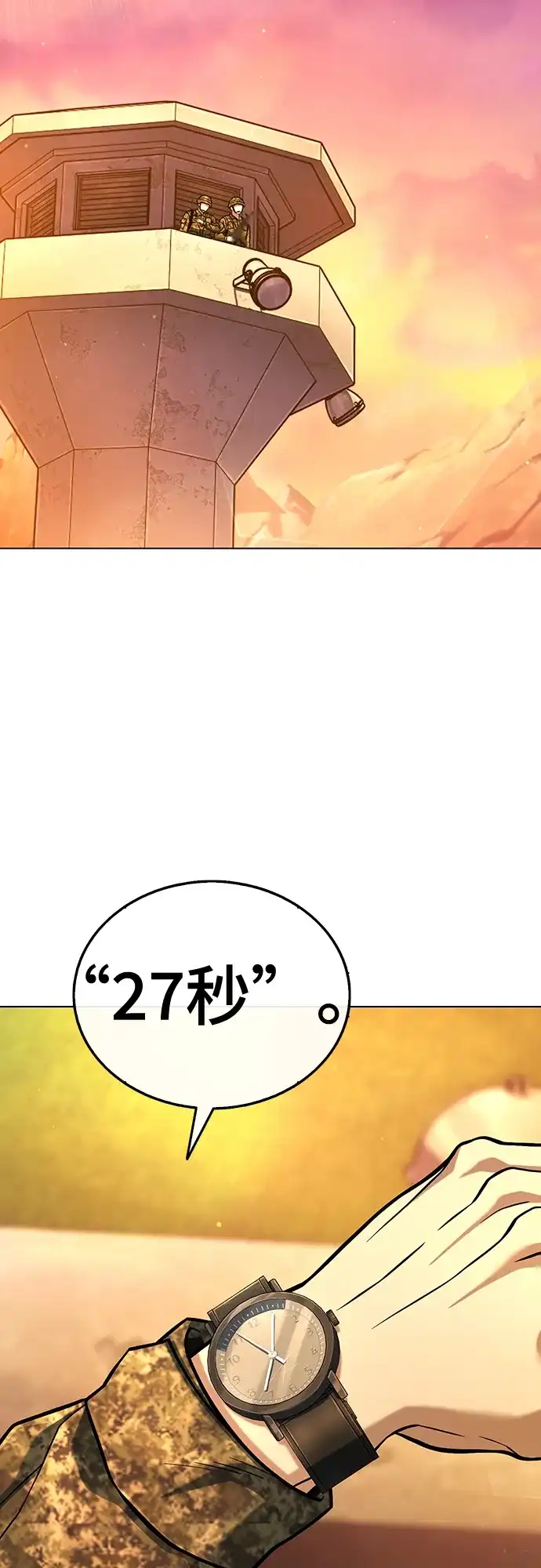 《丧尸老爸》[第5话] 看起来像人吗? 第57页