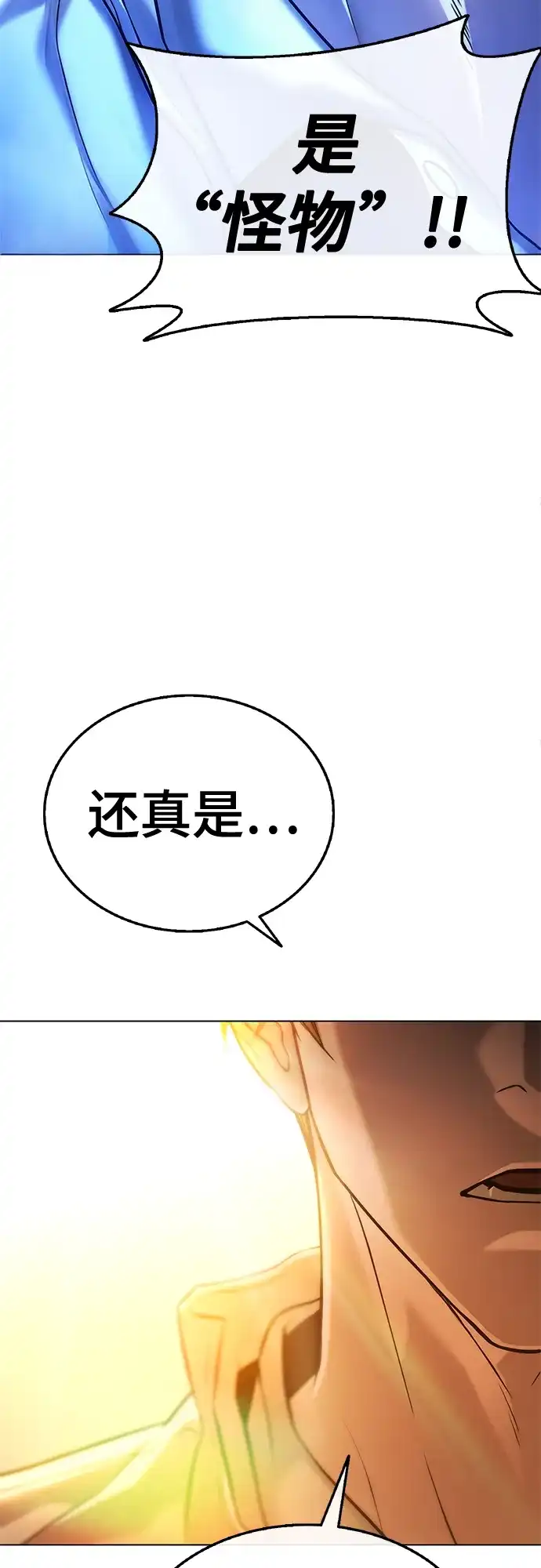 《丧尸老爸》[第5话] 看起来像人吗? 第94页