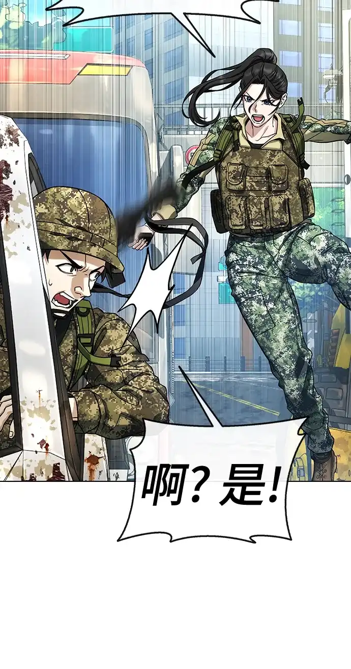 《丧尸老爸》[第5话] 看起来像人吗? 第23页