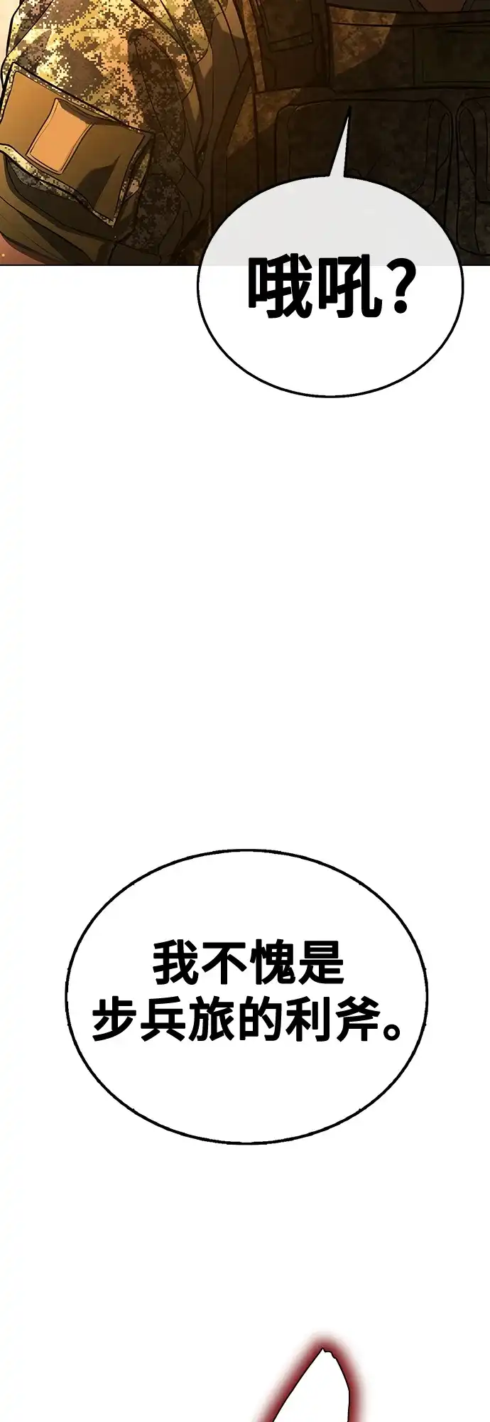 《丧尸老爸》[第5话] 看起来像人吗? 第59页