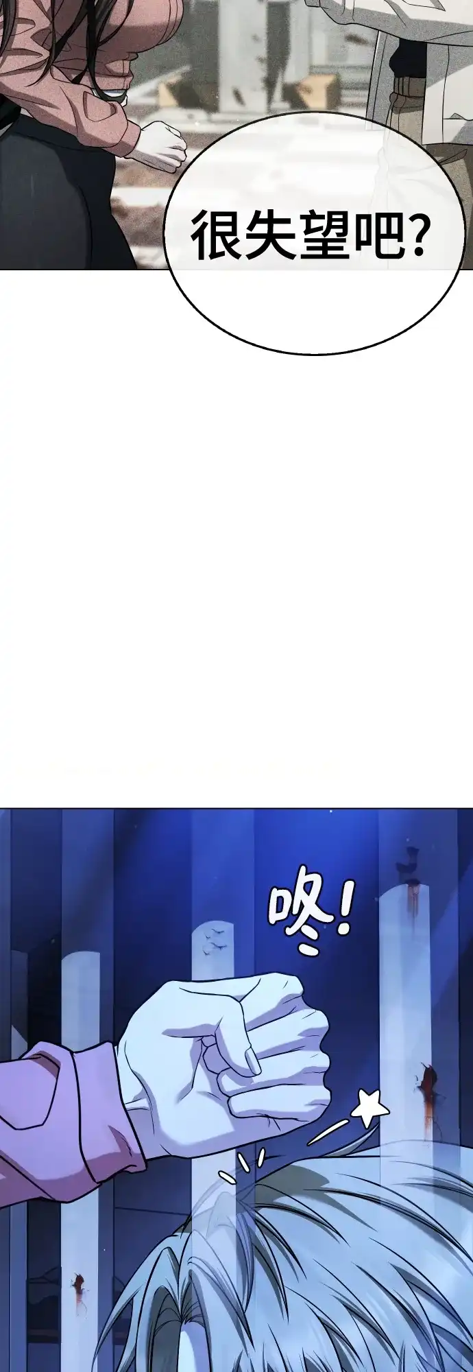 《丧尸老爸》[第6话] 抬起头，爸爸 第89页