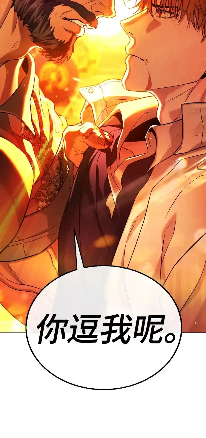 《丧尸老爸》[第6话] 抬起头，爸爸 第44页