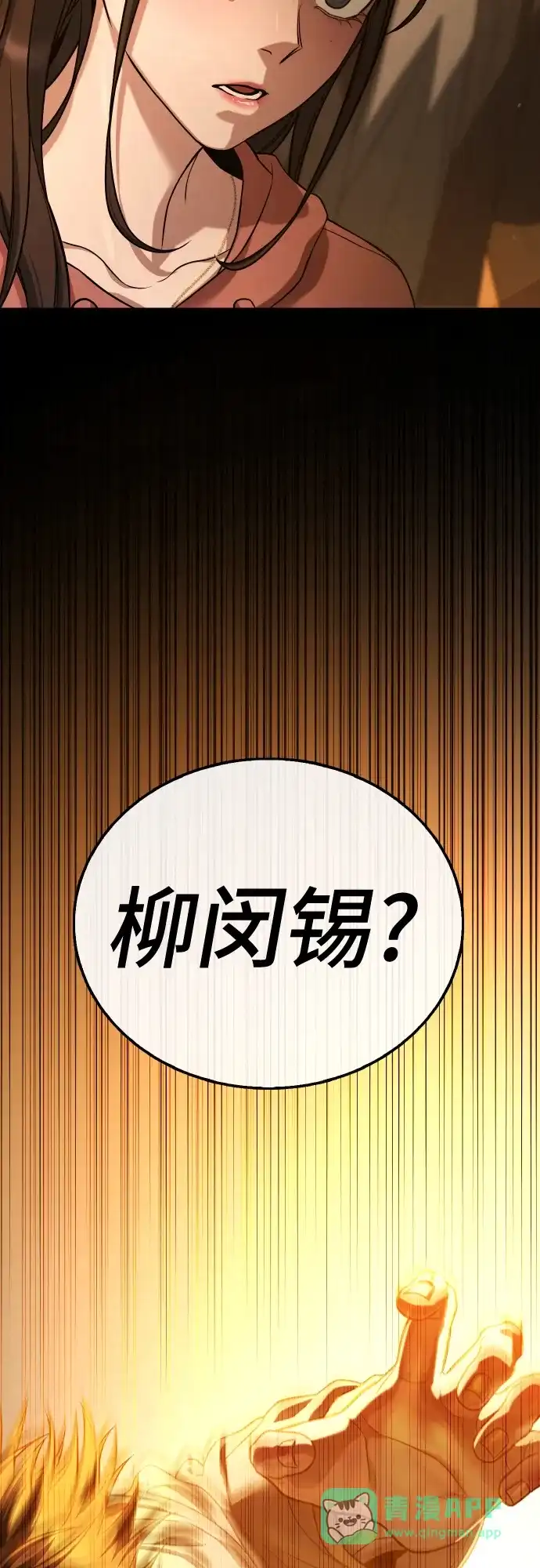 《丧尸老爸》[第6话] 抬起头，爸爸 第26页