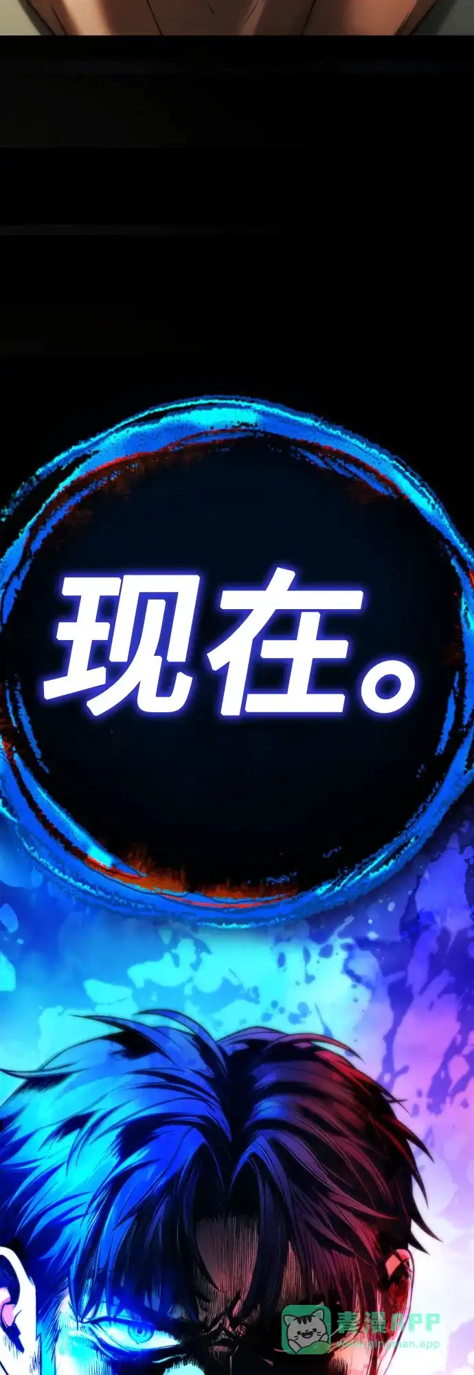 《丧尸老爸》[第6话] 抬起头，爸爸 第126页