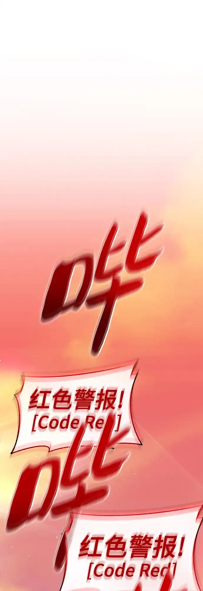 《丧尸老爸》[第6话] 抬起头，爸爸 第14页
