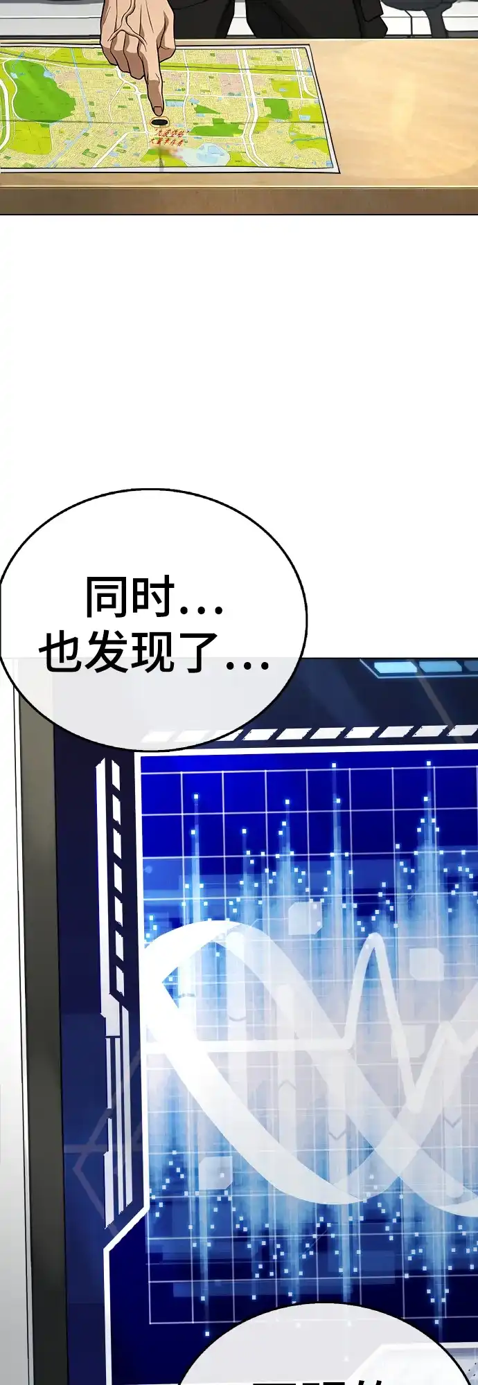 《丧尸老爸》[第6话] 抬起头，爸爸 第115页
