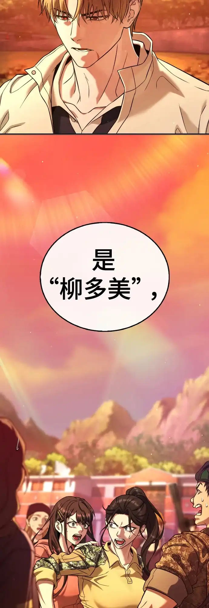 《丧尸老爸》[第6话] 抬起头，爸爸 第59页