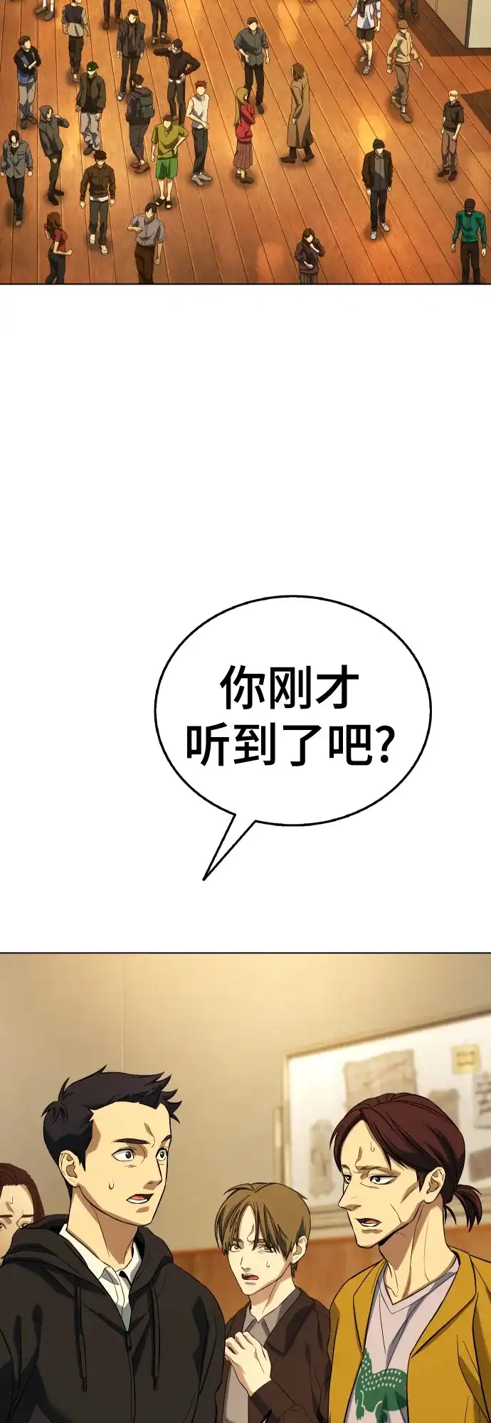 《丧尸老爸》[第6话] 抬起头，爸爸 第68页