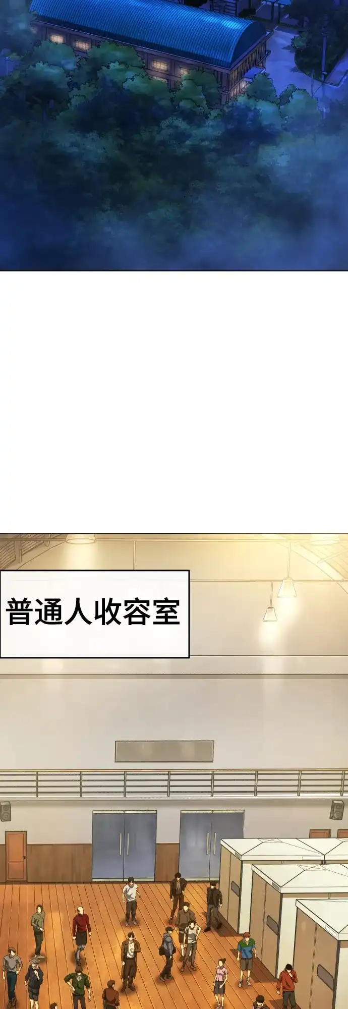 《丧尸老爸》[第6话] 抬起头，爸爸 第67页