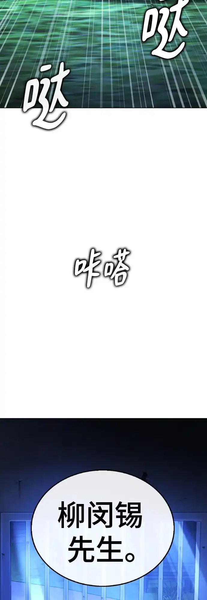 《丧尸老爸》[第6话] 抬起头，爸爸 第108页