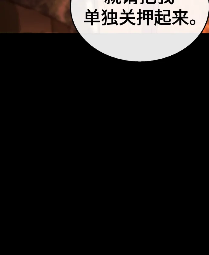 《丧尸老爸》[第6话] 抬起头，爸爸 第78页