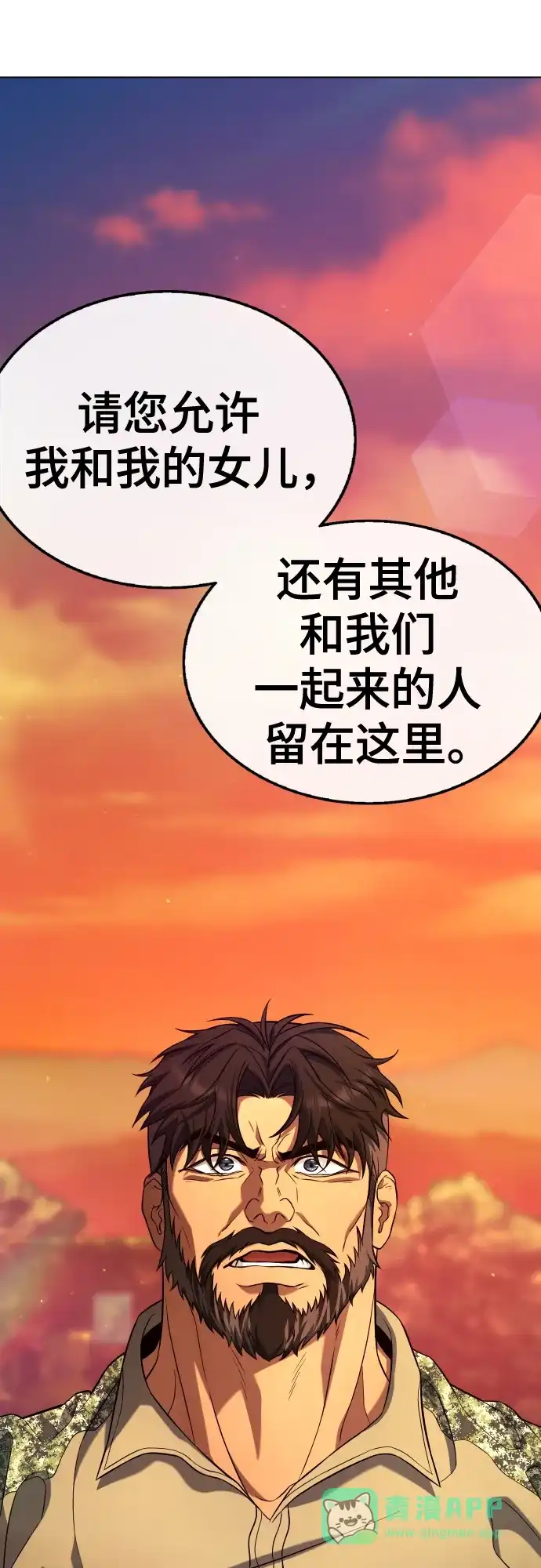 《丧尸老爸》[第6话] 抬起头，爸爸 第61页