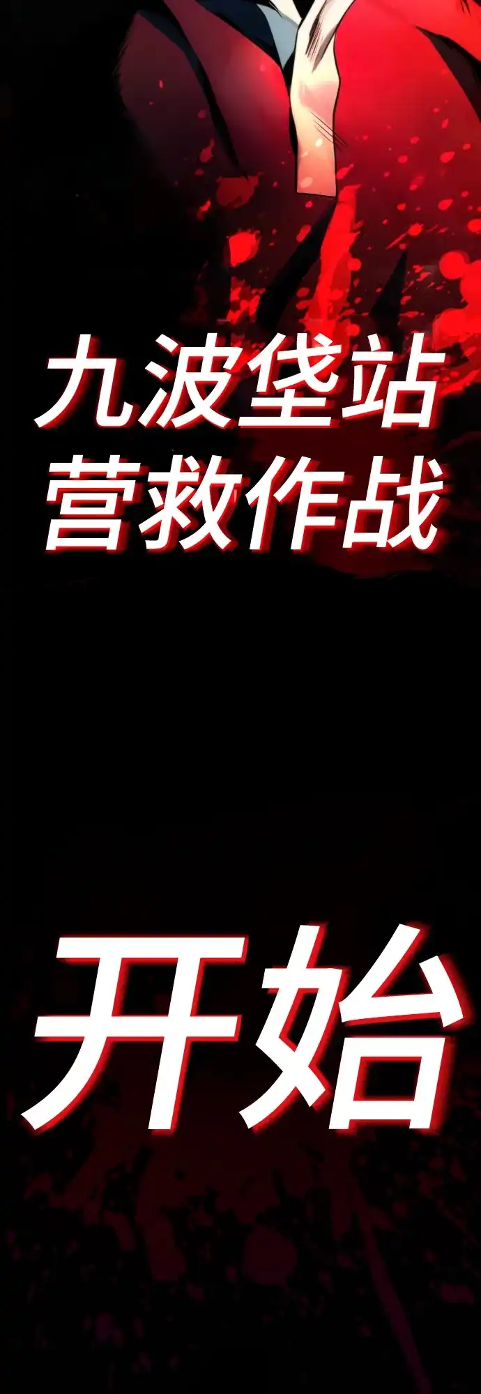 《丧尸老爸》[第6话] 抬起头，爸爸 第128页