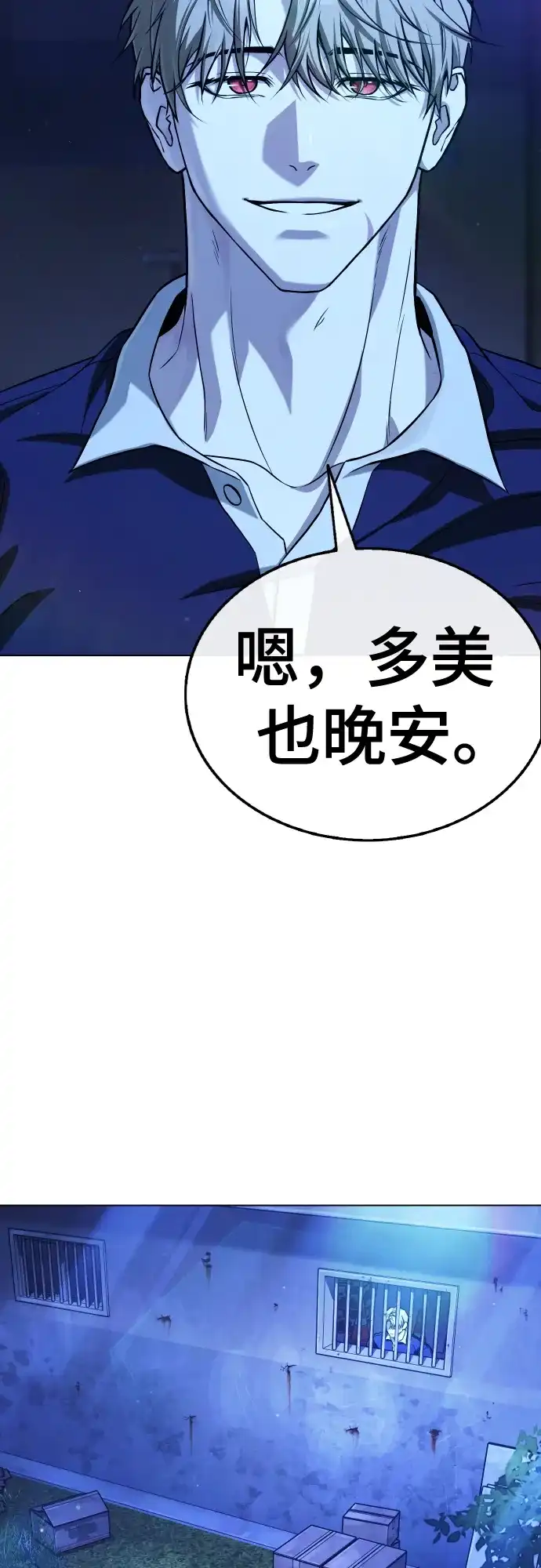 《丧尸老爸》[第6话] 抬起头，爸爸 第98页