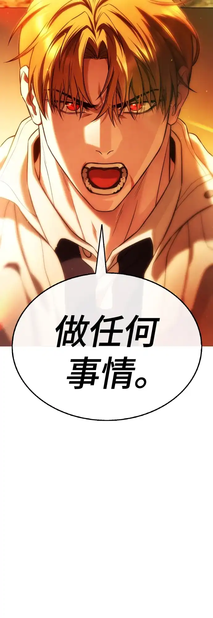 《丧尸老爸》[第6话] 抬起头，爸爸 第65页