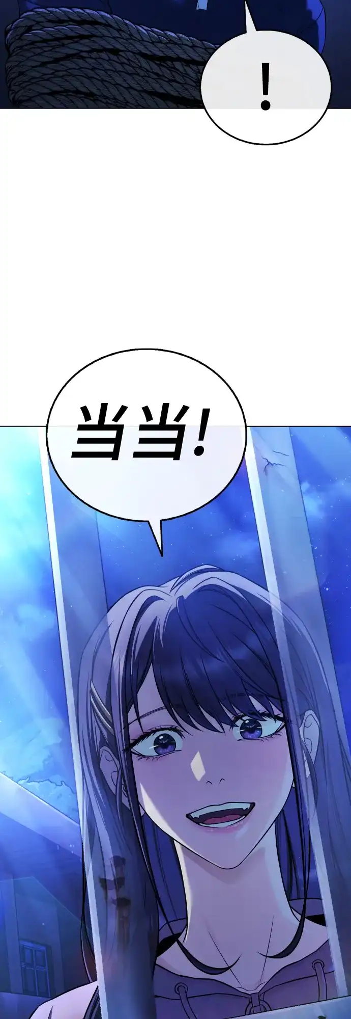 《丧尸老爸》[第6话] 抬起头，爸爸 第82页