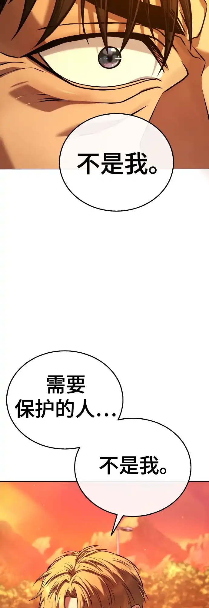 《丧尸老爸》[第6话] 抬起头，爸爸 第58页