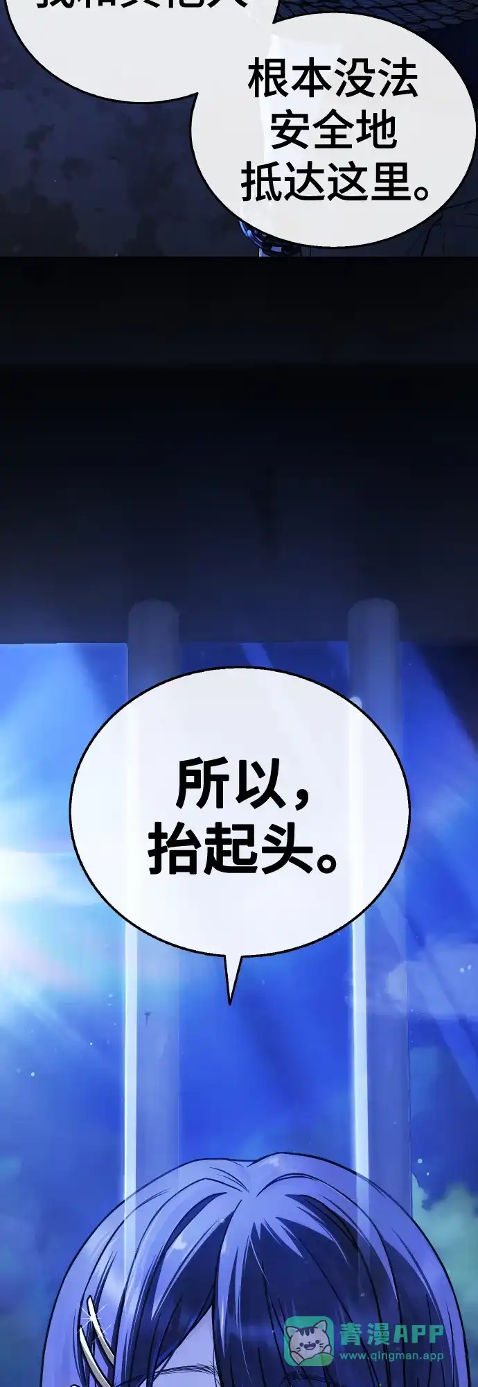 《丧尸老爸》[第6话] 抬起头，爸爸 第91页