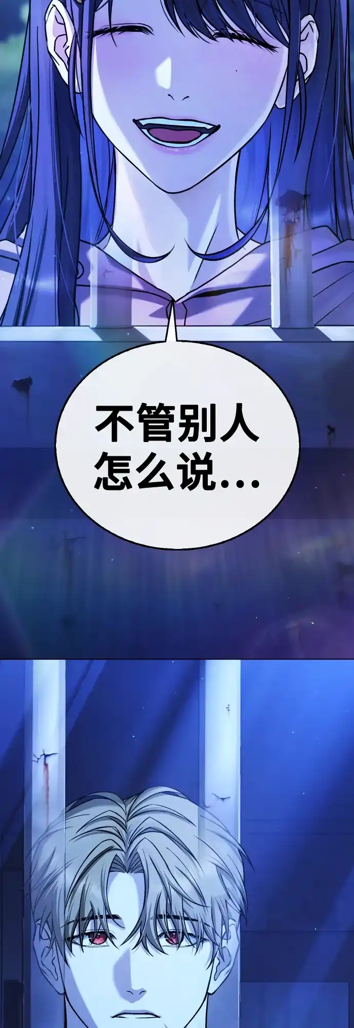 《丧尸老爸》[第6话] 抬起头，爸爸 第92页