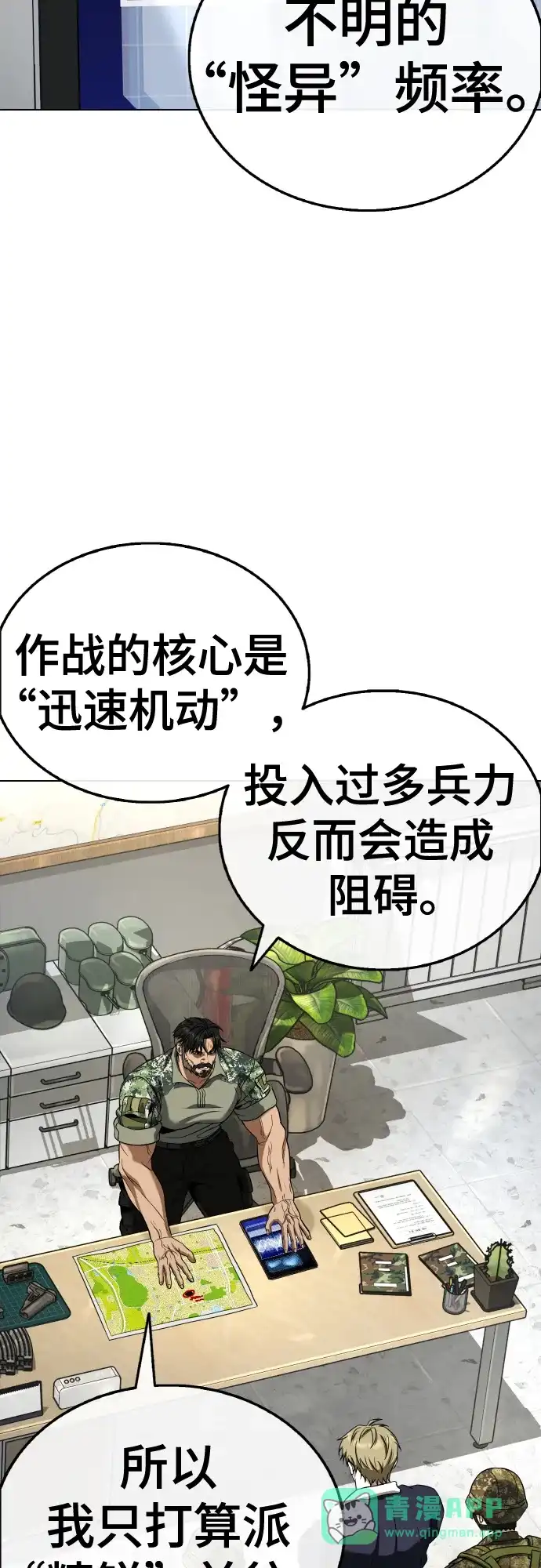 《丧尸老爸》[第6话] 抬起头，爸爸 第116页