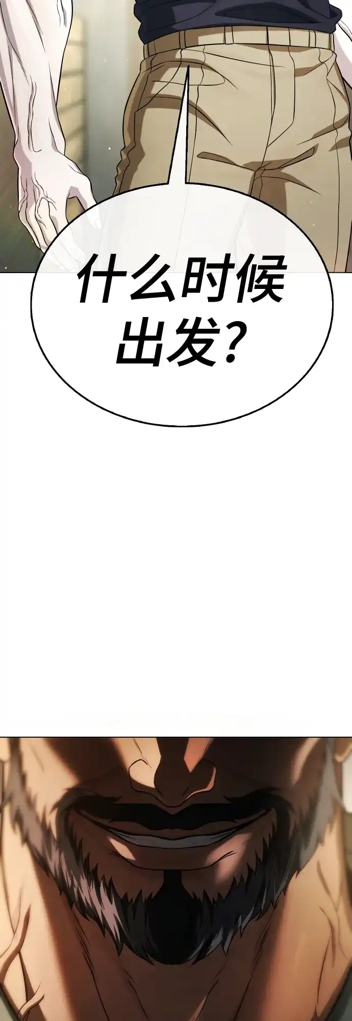 《丧尸老爸》[第6话] 抬起头，爸爸 第125页