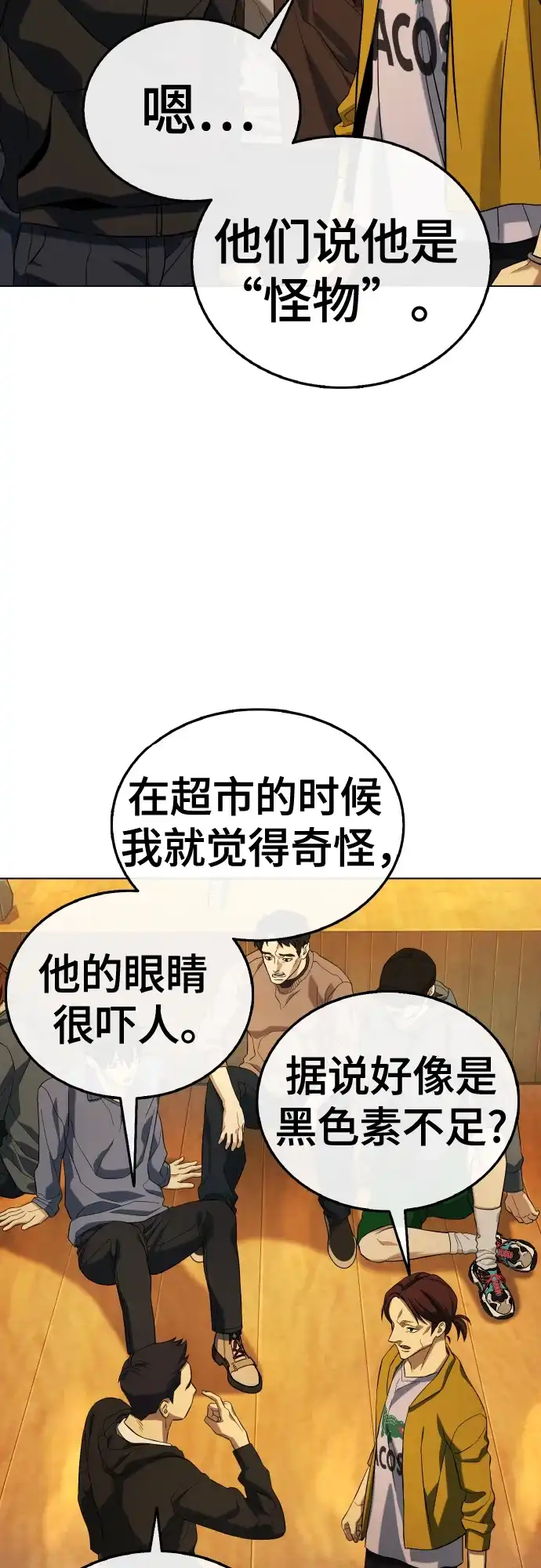 《丧尸老爸》[第6话] 抬起头，爸爸 第69页