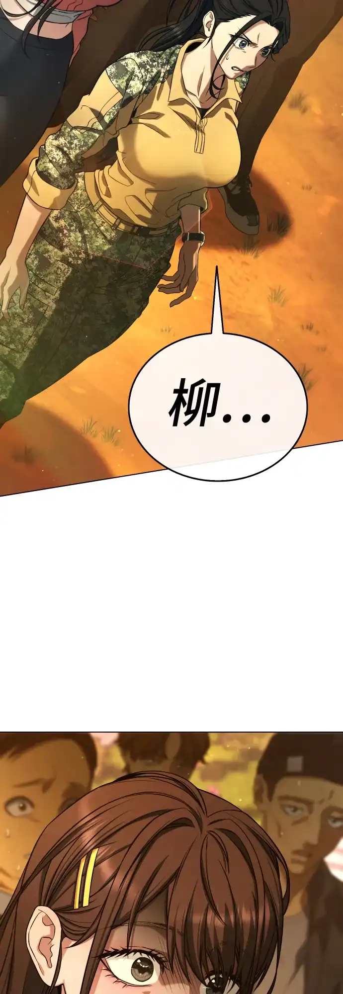 《丧尸老爸》[第6话] 抬起头，爸爸 第25页