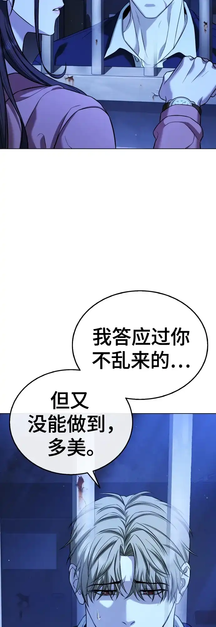《丧尸老爸》[第6话] 抬起头，爸爸 第87页